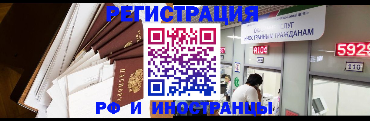 прописка для кредита в Оренбурге