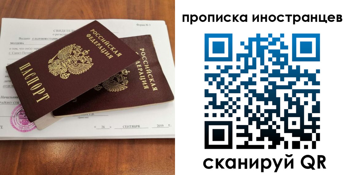 прописка штамп в Оренбурге