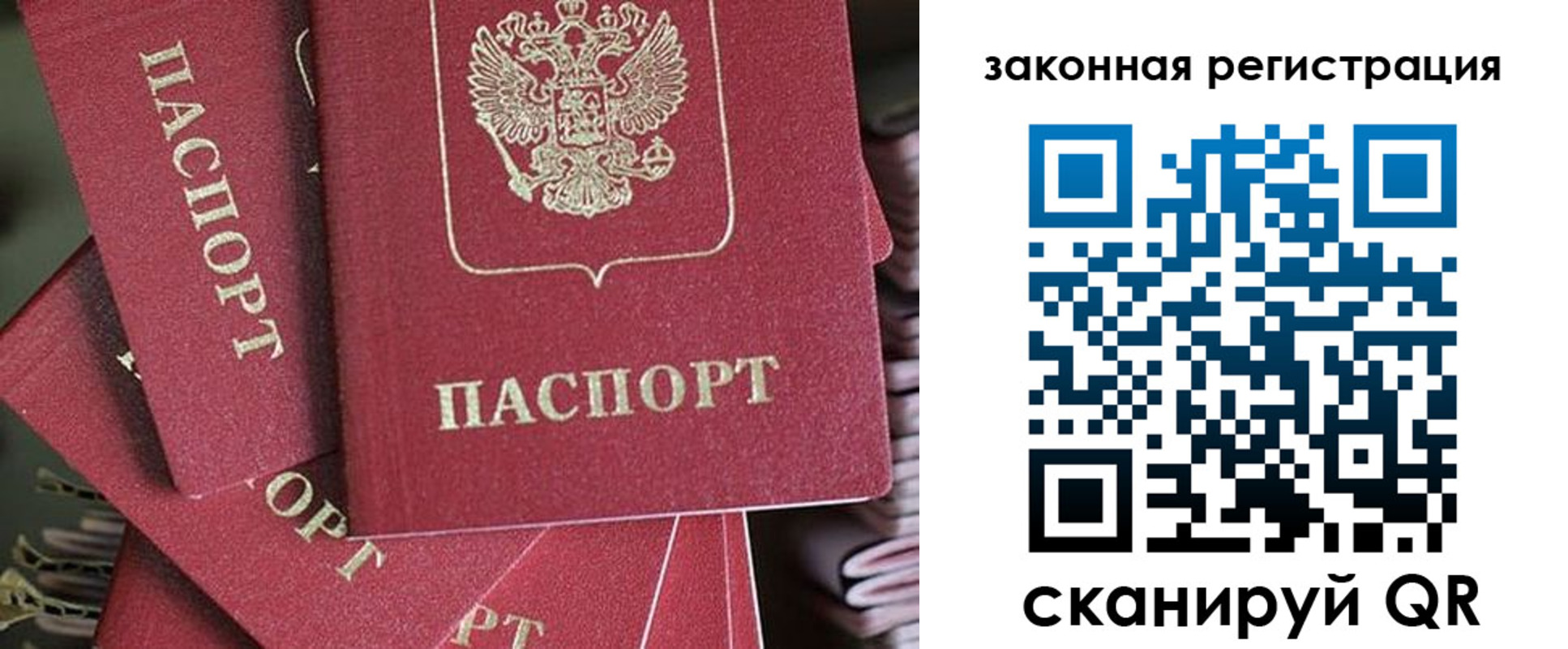 прописка иностранных граждан в Оренбурге