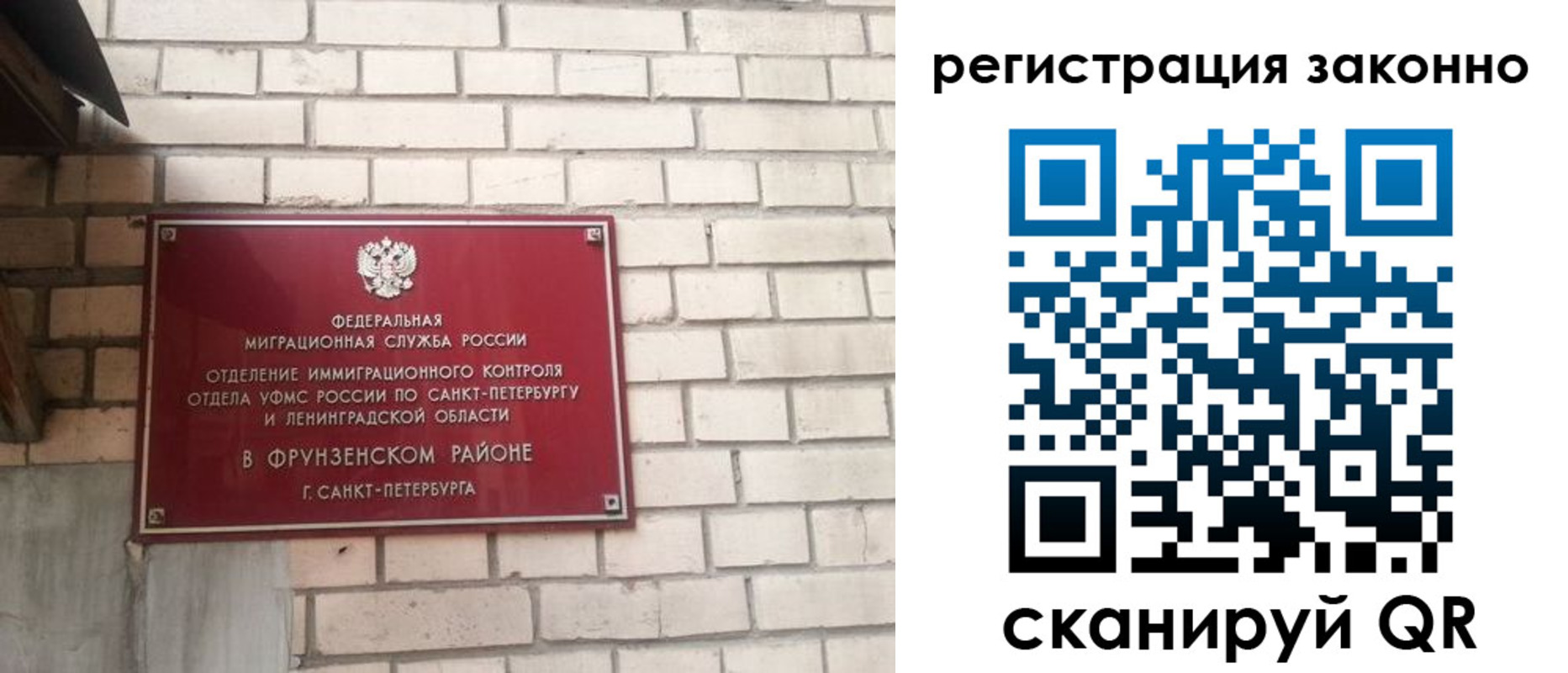 временная регистрация недорого в Оренбурге