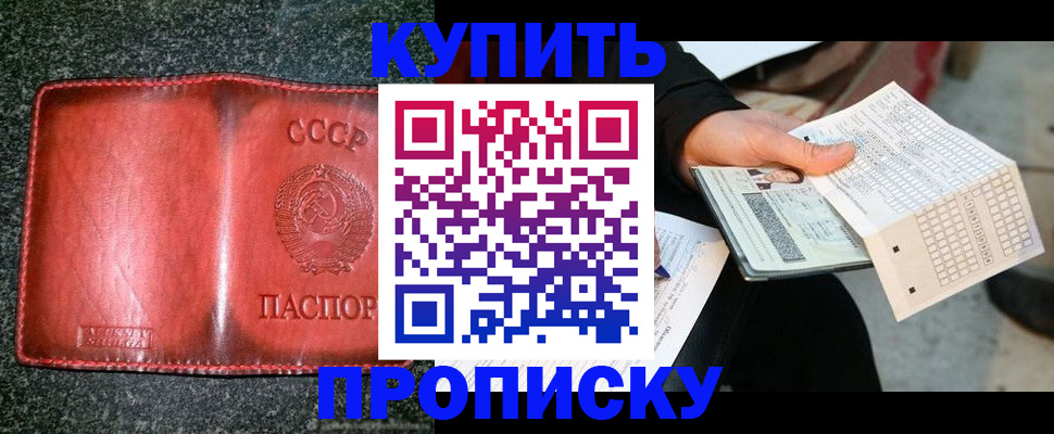 временная регистрация адрес в Оренбурге