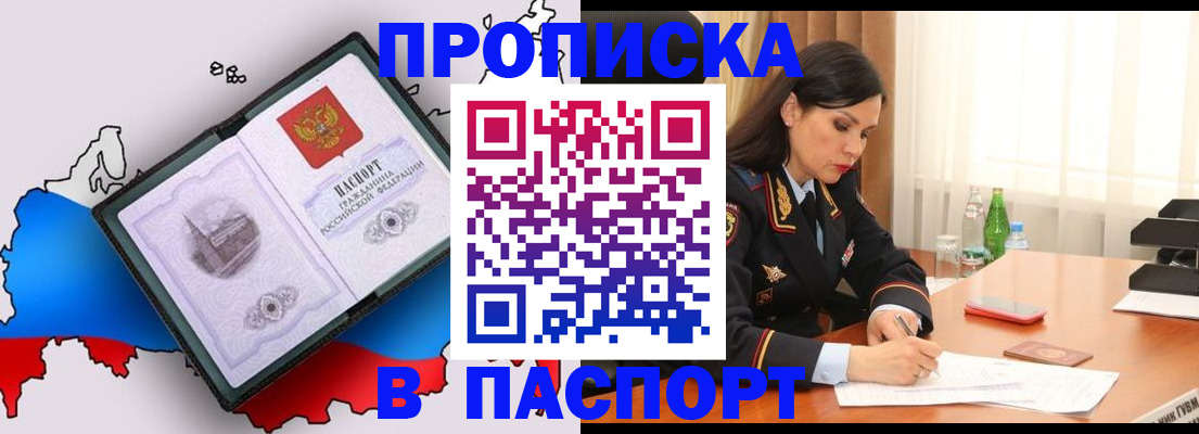 временная регистрация надежно в Оренбурге