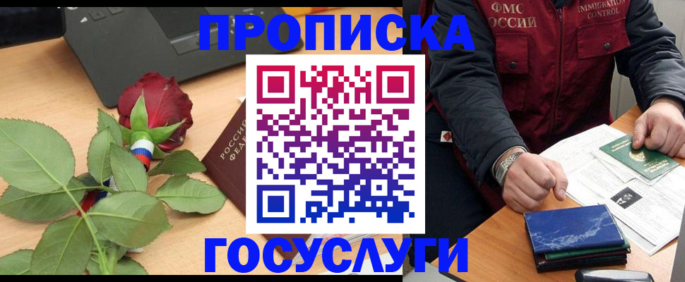 временная регистрация 2025 в Оренбурге
