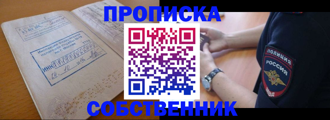 миграционный учет в Оренбурге
