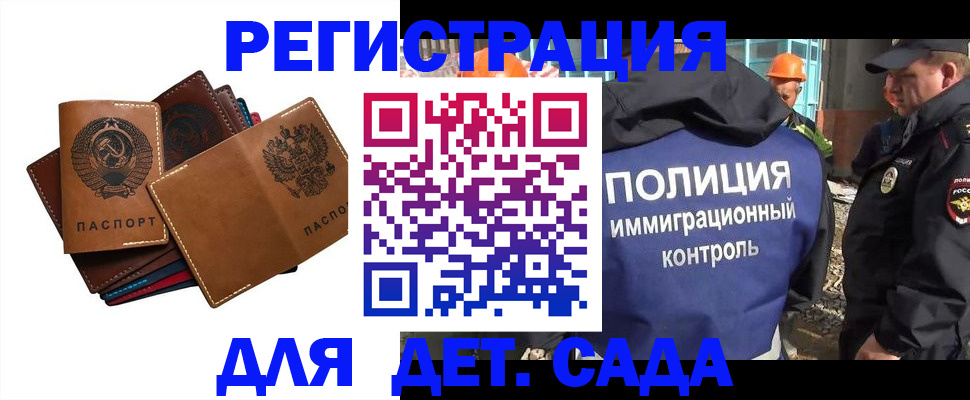 временная регистрация в Оренбурге